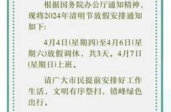 2013清明节放假，2013年清明节放假时间