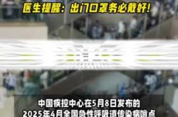 2025上海疫情爆发4月，上海2025年4月新冠的情况