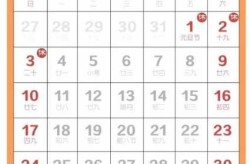 2021年法定节假日安排，2021年国家节假日法定天数