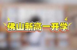 什么时候开学最新消息，一中什么时候开学