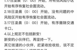 无锡疫情什么时候才能结束，无锡疫情什么时候解封