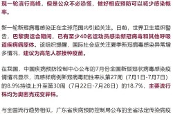 今日国际最新的疫情新闻，国内新冠疫情最新消息