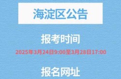 北京疾控2025招聘，北京海淀区疾控招聘