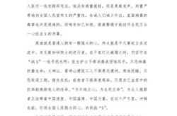 高三疫情期间的感悟心得，疫情期间高中生感悟