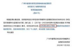广州全面解封最新消息，广州宣布全面解封的时间