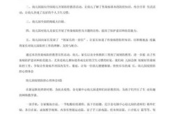 幼儿园疫情防控心得体会，幼儿教师疫情防控工作感悟