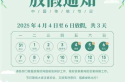2020年清明节放假几天，清明节放几天假法定假日