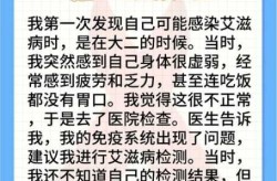一个新冠感染者的自述，一个艾滋病感染者自述