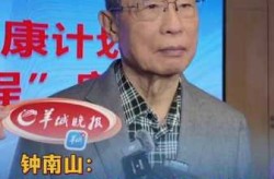 2025年钟南山还坐诊吗，钟南山南最新情况2025