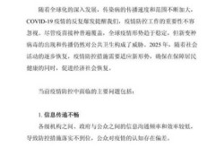 2025年有疫情  新，明年2024年还会有疫情吗
