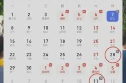 五一放假2023年放几天调休（明年放假安排出炉!五一连休5天）