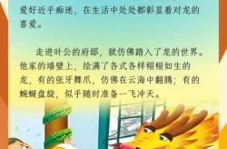 叶公心里的病打二字动物，叶公心里的病打一字
