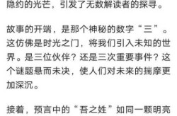 易经预言2024年要发生的大事（刘伯温预言2025战争是哪一年）