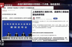 上海今天疫情最新报道，上海最新疫情情况