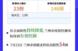 2022年7月疫情结束了吗（2023年全国解封时间）