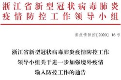 浙江疫情情况最新进展，浙江疫情最新消息今天