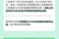 12月5日取消核酸检测，全国什么时候取消核酸检测