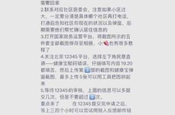 健康宝弹窗3怎么解决，健康宝出现弹窗怎么办