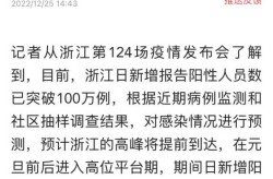 疫情最新数据消息浙江，现在浙江疫情最新消息