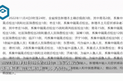 山东临沂发现1例无症状，山东已发现14例无症状感染者