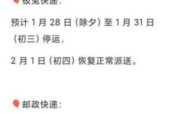 邮政快递什么时候停运2025，2025快递什么时候停运