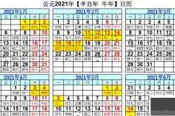 2021年假期安排时间表，2021年放假时间表