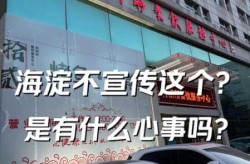 北京海淀新增3例本土确诊病例（北京新增本土确诊病例详情）