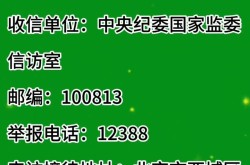 疫情防控举报电话1231，中央防控疫情举报电话