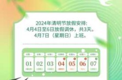 清明放假2022安排时间表，2022年清明节放假