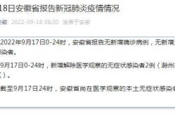 安徽疫情浙江最新消息，2020年疫情最新消息
