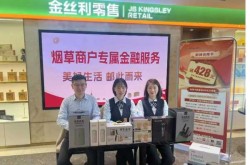 烟草系银行新掌门人上任，行业风向有哪些变化？