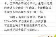 不吃主食减肥真的可取吗，吃饭不吃主食能减肥吗