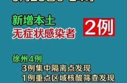 江苏新增25例本土无症状，江苏新增50例本土确诊