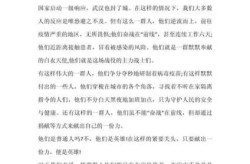 2022上海疫情作文素材，2022年上海高考作文范文题目