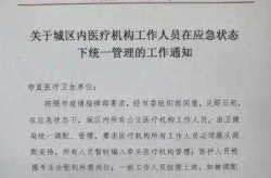 患者激增医护人员大面积感染（一个患者感染14名医护人员）