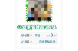 2023年健康码会取消吗，疫情过后健康码会取消吗