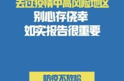 邯郸疫情最新消息情况，河北邯郸有疫情吗最近
