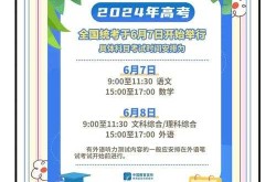 2020高考日期为什么是7月7日（2020年高考为什么是七月）