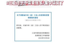 三亚：省外来返人员不再分类管理（外省来三亚最新规定）