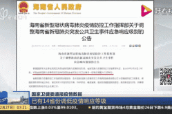 今日国内疫情实时最新通报，全国疫情最新实时动态