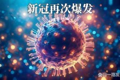 今年又有新冠病毒了吗，最近又有新冠了吗