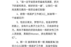 赞美抗击疫情的医护人员，医务人员在抗疫中的表现