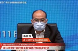 江苏连云港新增确诊4例，江苏连云港疫情最新消息今天
