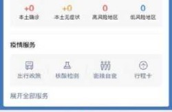 南阳疫情最新消息今天封城了吗（疫情最新消息又严重了是真的吗）