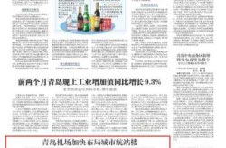 青岛公布13例确诊病例详情（青岛确诊病例的最新消息）