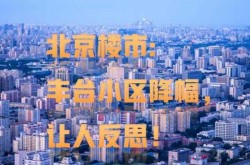 北京新增11例丰台7例病例，北京昨日新增病例涉及这个小区