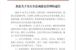 晋中疫情最新消息今天，晋中疫情防控最新政策
