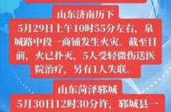 现在山东疫情什么情况了，山东为什么突然爆发疫情