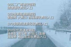 湖南高速路况最新今天，湖南高速今天封闭情况查询