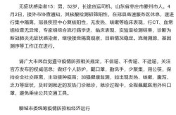 山东聊城发布最新疫情，聊城疫情最新消息今天新增